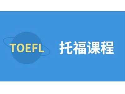 招聘来宾托福家教老师