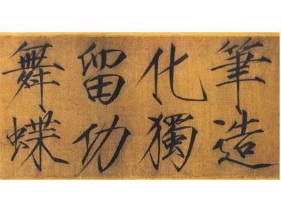 招聘来宾书法家教老师