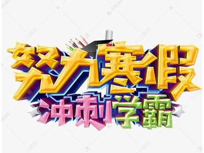 来宾寒假家教价格多少钱？费用1次1付？