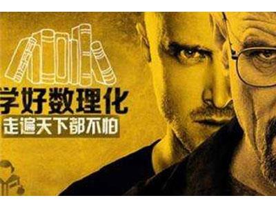 来宾数理化辅导老师哪里找？